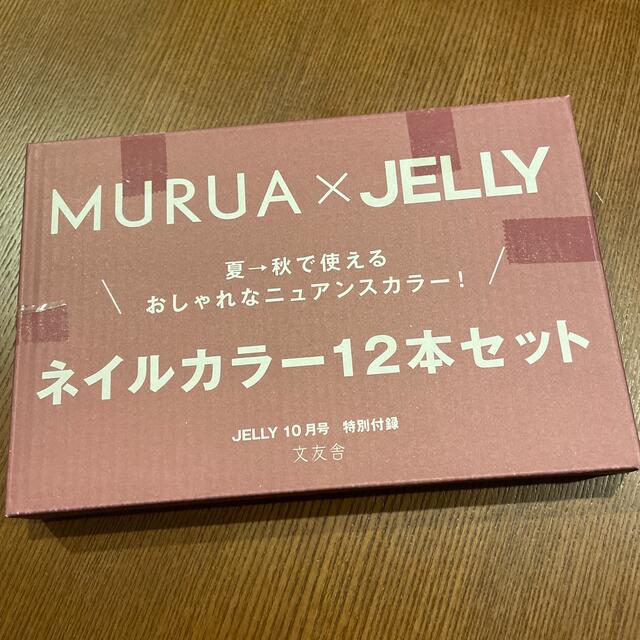 MURUA(ムルーア)のMURUAネイルカラー12本セット コスメ/美容のネイル(マニキュア)の商品写真