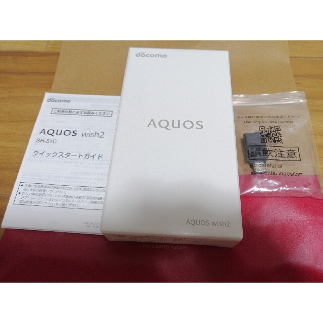 AQUOS wish2 チャコール 64 GB SIMフリー 未開封 高品質の人気 hachiman-harikyu.com