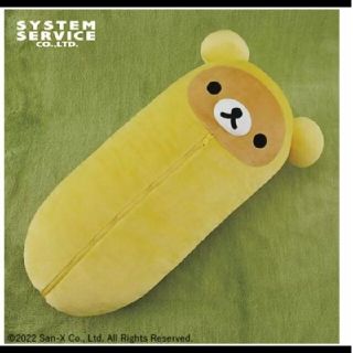 サンエックス(サンエックス)のリラックマ　もちもちロングねぶくろ抱き枕XL　プレミアム(キャラクターグッズ)