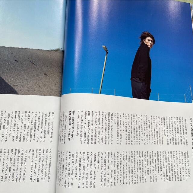★anan 三浦春馬 No1855・2013年5月15日号 ★コムギちゃん♡