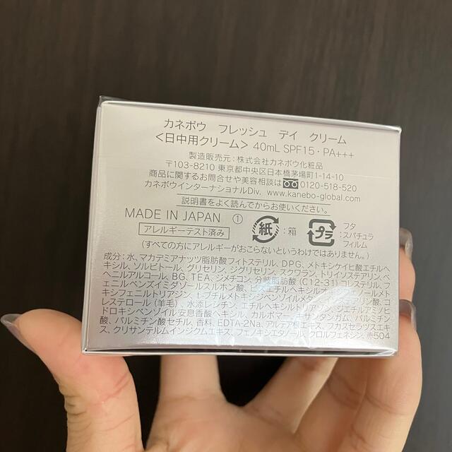 KANEBO カネボウ フレッシュ デイ クリーム 40ml 1