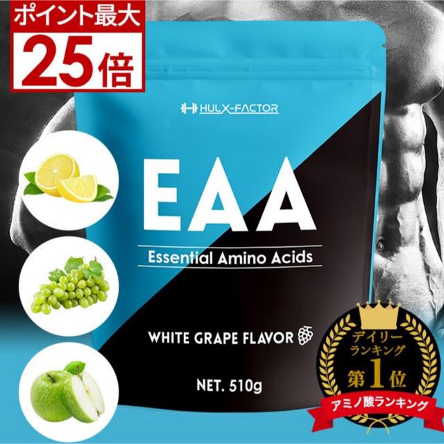 ハルクファクター EAA グレープフルーツ味