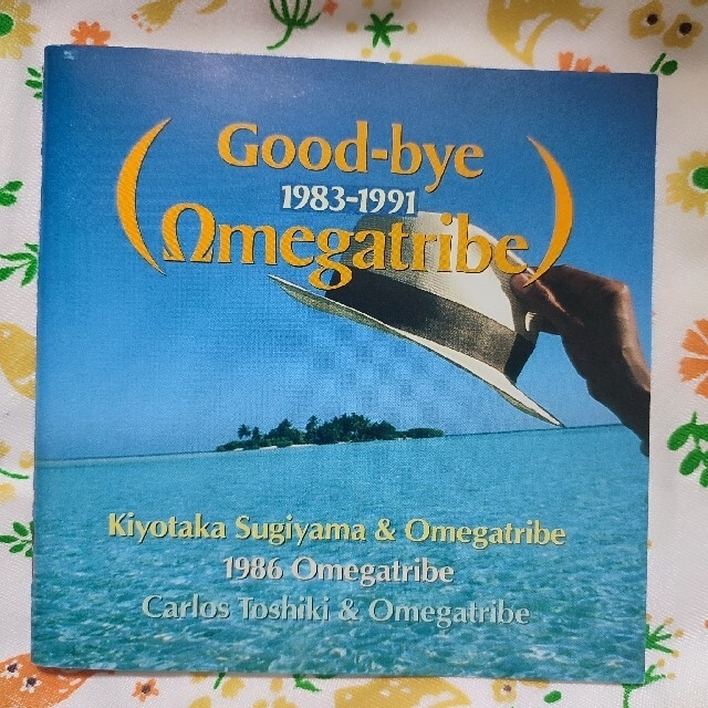 Good-Bye オメガトライブ/1983-1991