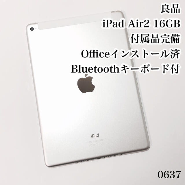 60%OFF】 iPad Air 16GB wifi+セルラーモデル 管理番号 observajep.com