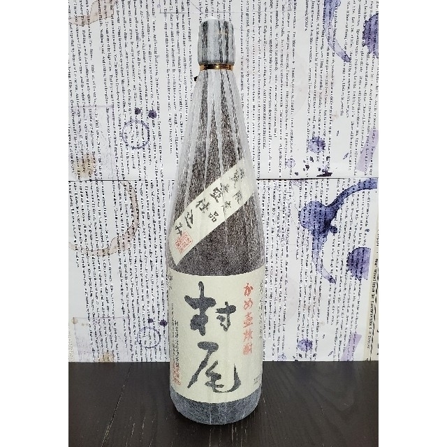今月限定/特別大特価 プレミアム焼酎 村尾 1800ml 詰日 2022年10月10