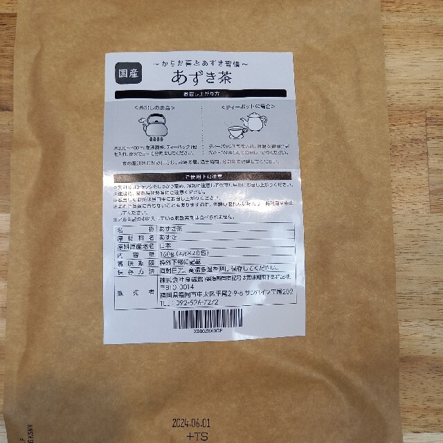 国産あずき茶　小豆茶　4g×40包　ママセレクト　送料無料 食品/飲料/酒の健康食品(健康茶)の商品写真