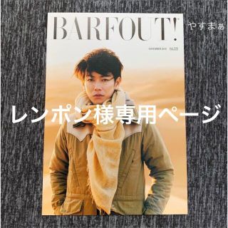 【レンポン様専用】佐藤健 ポストカード BARFOUT! &チケットホルダー (男性タレント)