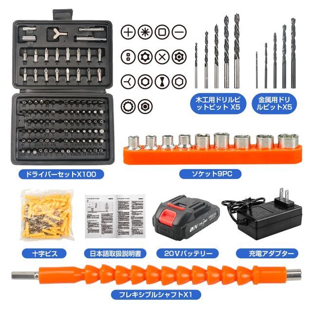 電動 ドライバー 充電式 20V コードレス ドリル バッテリー 充電器 正逆 3