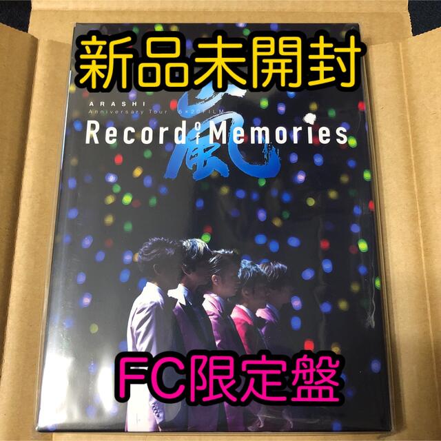 DVD/ブルーレイ嵐 5×20 FILM Record of Memories FC限定盤