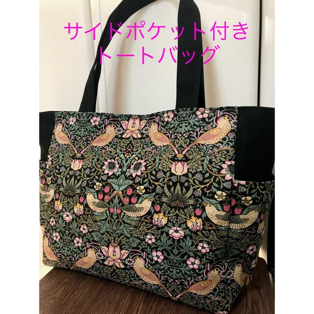 ハンドメイド トートバッグ ウィリアムモリス 2点セットの通販 by ここちゃん ウィリアムモリスハンドメイドトートバッグ 2