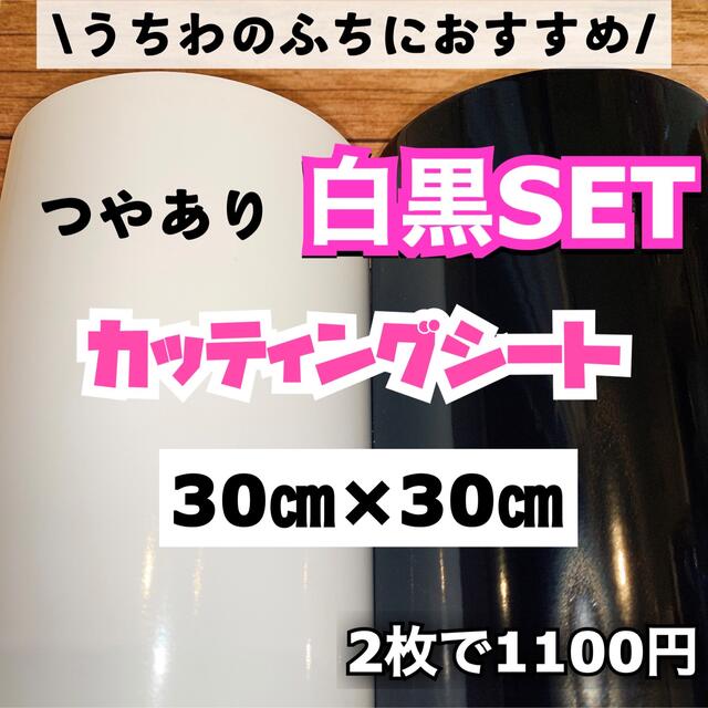 おトク 艶あり うちわ用 規定外 対応サイズ 反射シート 白 3枚