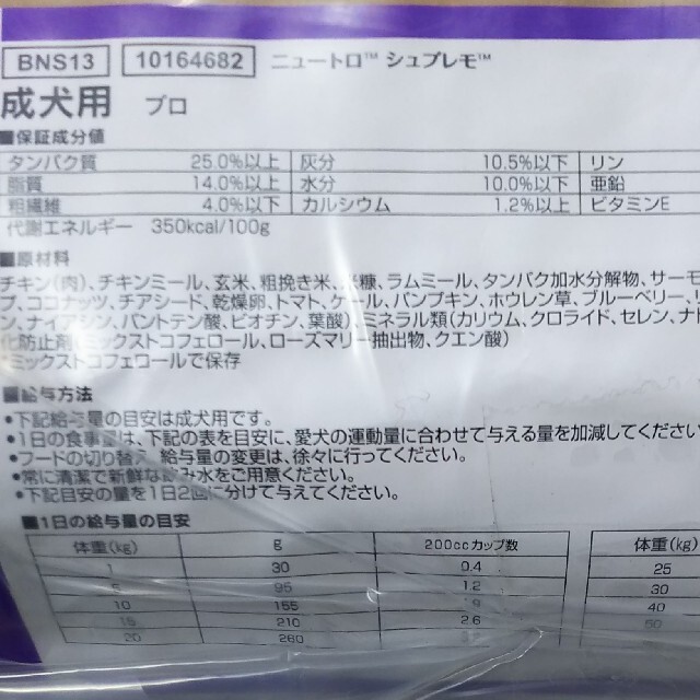 正規激安 シュプレモ成犬用17.5kgの通販 by ライエル、ショップ！｜ラクマ