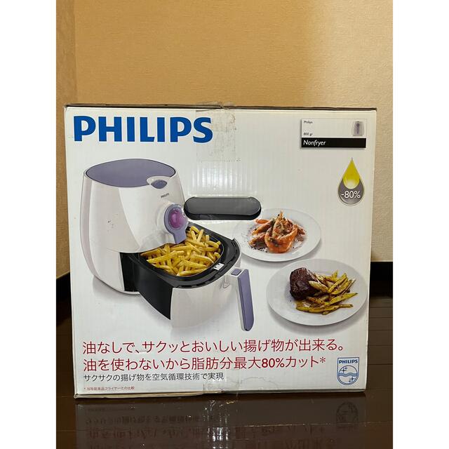 ☆ 未使用品 Philips フィリップス ノンフライヤー  HD9299