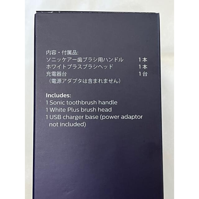 PHILIPS(フィリップス)の【開封済み未使用】フィリップス 電動歯ブラシソニッケアー HX3671/33 スマホ/家電/カメラの美容/健康(電動歯ブラシ)の商品写真