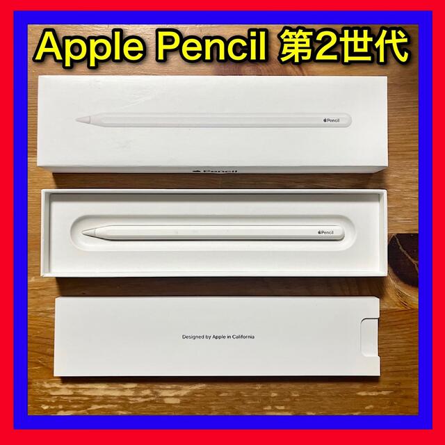 Apple Pencil第二世代   Apple正規品