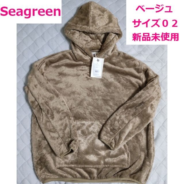 新品 Seagreen シーグリーン フリース パーカー ベージュ 02