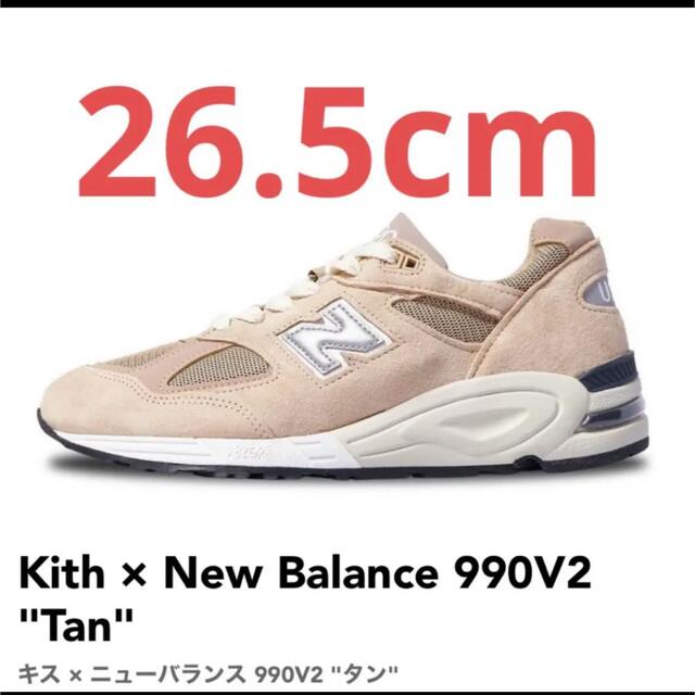 New Balance - Kith × New Balance 990V2 "Tan"