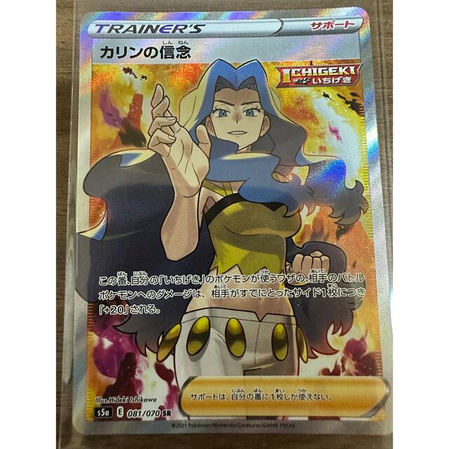 フラワーオブライフ ポケモン カード カリンの信念 サポート 3セット