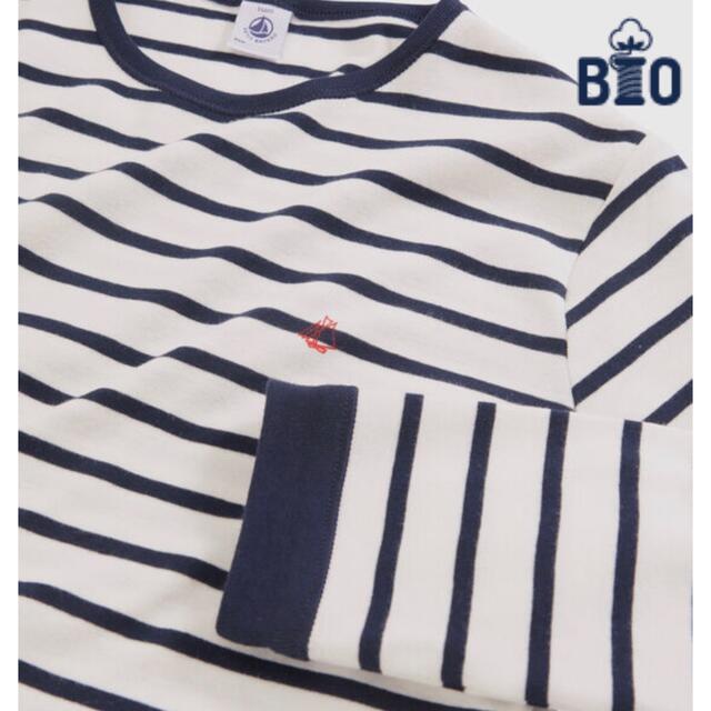 PETIT BATEAU(プチバトー)の新品 プチバトー メンズ S 14ans マリニエール 長袖 パジャマ メンズのメンズ その他(その他)の商品写真