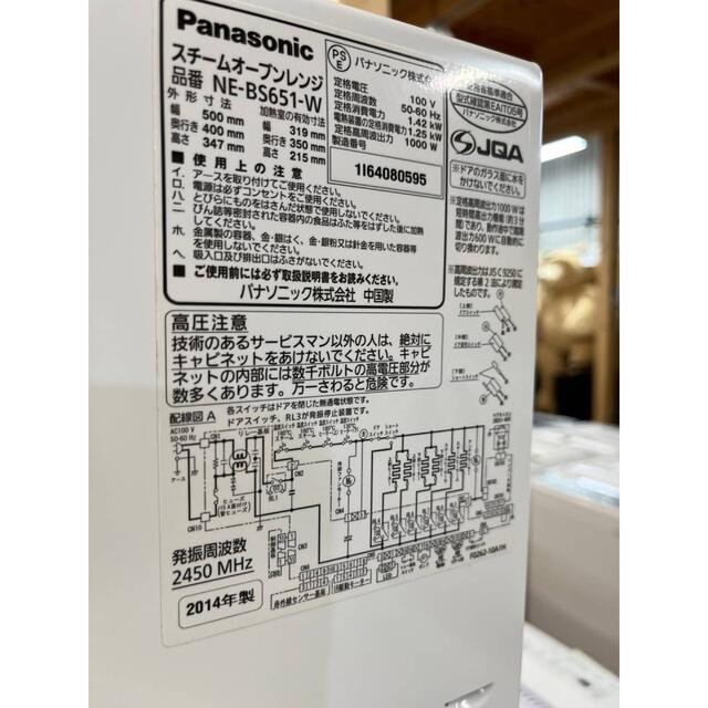 Panasonic(パナソニック)のNo.436 Panasonicスチームオーブンレンジ2014年製 スマホ/家電/カメラの調理家電(電子レンジ)の商品写真