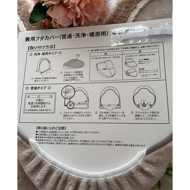 専用！ローラアシュレイ   トイレマット 蓋カバー 2点 新品未使用 ①