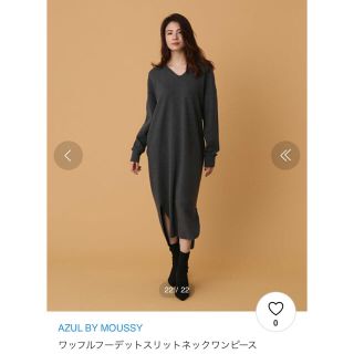 アズールバイマウジー(AZUL by moussy)のh.ak様(ロングワンピース/マキシワンピース)