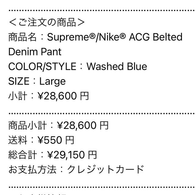 supreme nike acg belted denim pant blackメンズ