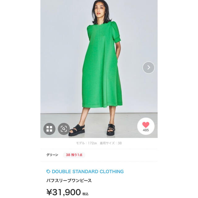 DOUBLE STANDARD CLOTHING(ダブルスタンダードクロージング)のDOUBLE STANDARD CLOTHING レディースのワンピース(ロングワンピース/マキシワンピース)の商品写真