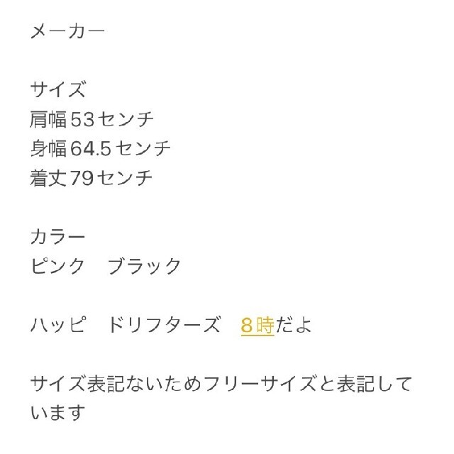 ドリフターズ 8時だよ 全員集合 ハッピ 法被の通販 by ラクモ ドリフターズ 8時だよ 全員集合 ハッピ 法被の通販 by ラクモ