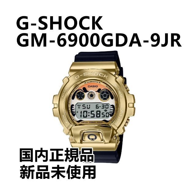 G-SHOCK(ジーショック)の【新品】G-SHOCK GM-6900GDA-9JR メンズの時計(腕時計(デジタル))の商品写真
