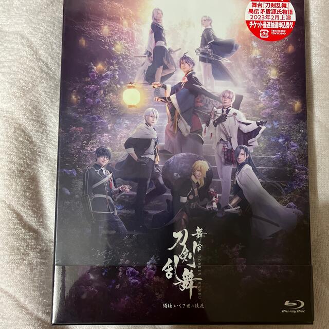 舞台『刀剣乱舞』綺伝　いくさ世の徒花 Blu-ray