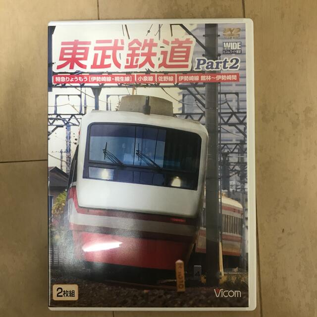 しますので 東武鉄道Part2 マーケット - MonoshopNICO|商品ロット