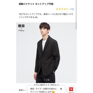 ユニクロ(UNIQLO)のユニクロ　セオリーコラボ　感動ジャケット　黒(テーラードジャケット)