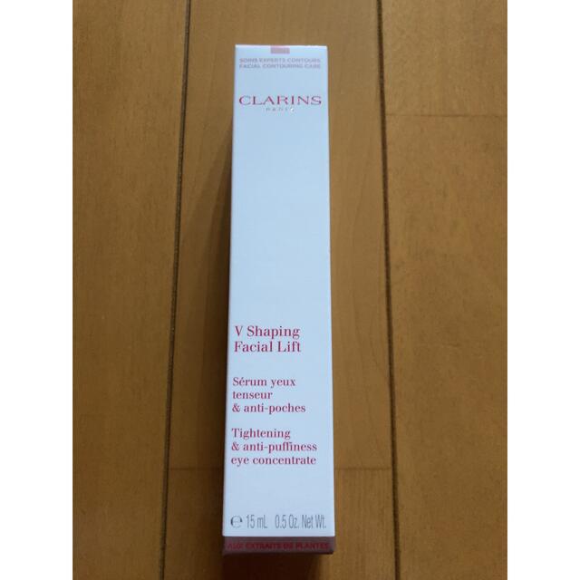 CLARINS(クラランス)の【新品】グラン アイ セラム V / 本体 / 15mL /  コスメ/美容のスキンケア/基礎化粧品(アイケア/アイクリーム)の商品写真