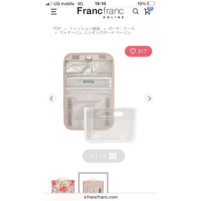 Francfranc(フランフラン)の【★あんこ様専用】 99）【Francfranc】ハンギング＆オーガナイザー インテリア/住まい/日用品の日用品/生活雑貨/旅行(旅行用品)の商品写真