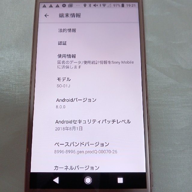 NTTドコモ ソニー Xperia so-01J ピンク 本体