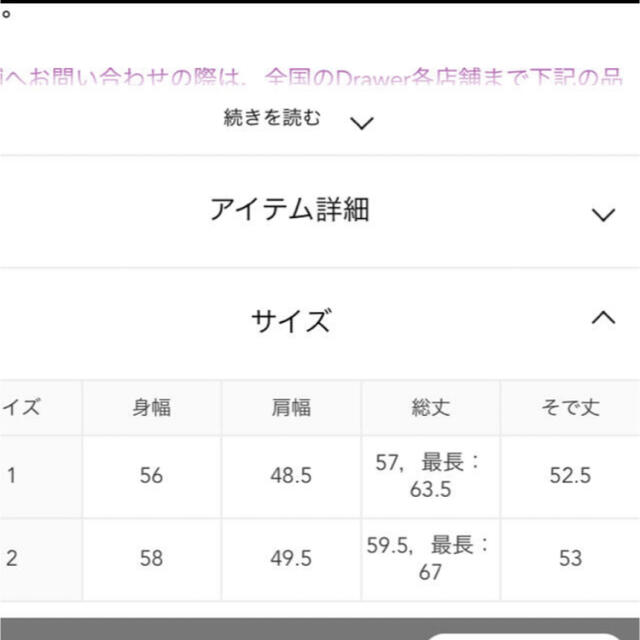 Drawer(ドゥロワー)のドゥロワー7Gプルオーバーニット　ブラミンク レディースのトップス(ニット/セーター)の商品写真