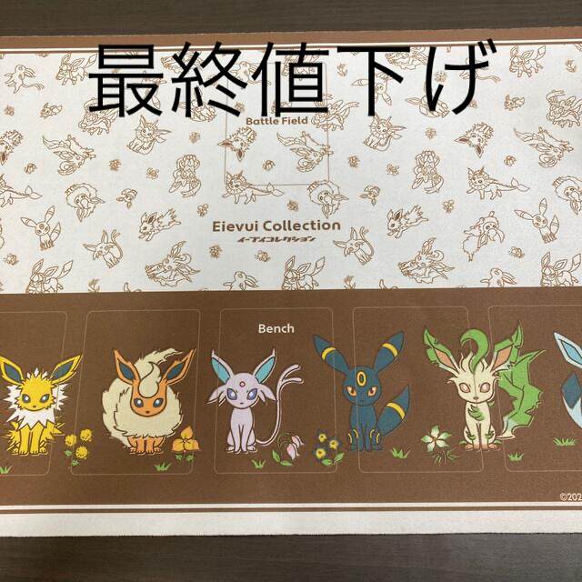 ポケモン - ポケカ イーブイコレクション プレイマットの通販 by ポケモン - ポケカ イーブイコレクション プレイマットの通販 by