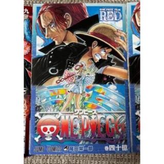 ワンピース(ONE PIECE)のワンピース  RED  映画特典  四十億巻(少年漫画)