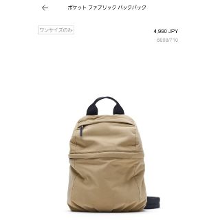 ZARA マルチパーパス ピクニックバックパック ベージュ