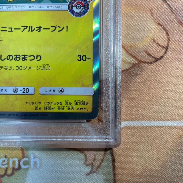 PSA10 トウホクのピカチュウ プロモ PROMO 088/SM-P ポケセン 4