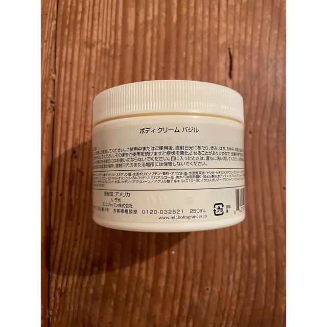 ルラボ le labo ボディクリーム バジル 250ml 2