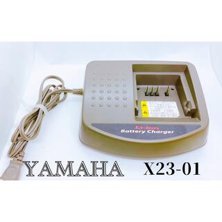 ヤマハ - X23-01  YAMAHA電動自転車バッテリー用充電器 ヤマハ