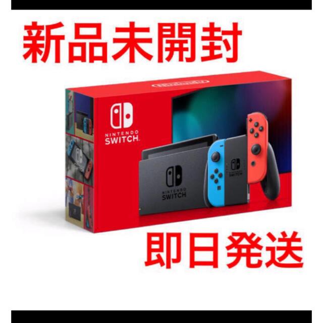 任天堂スイッチ本体　新品未使用　24時間以内発送