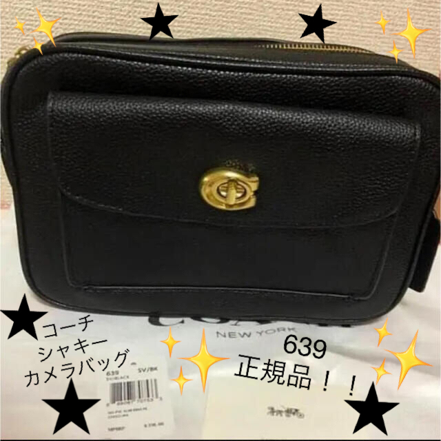 超人気新作 COACH 新品 ショルダーバッグ 黒 【正規品】 639 キャシー