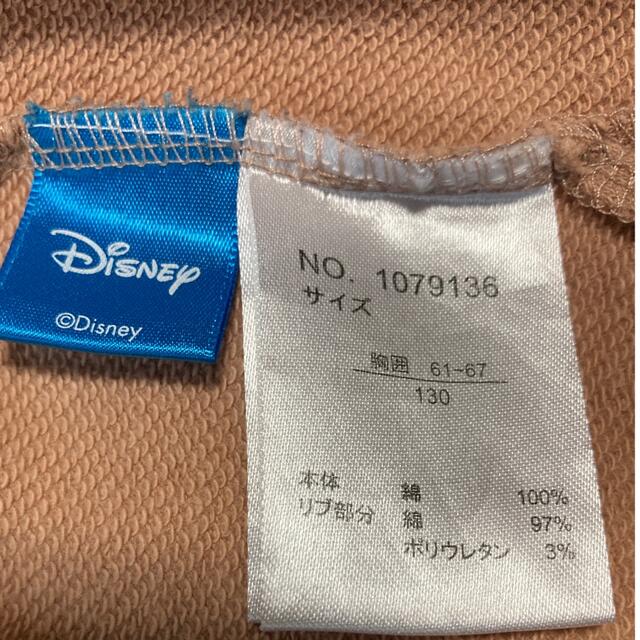 futafuta(フタフタ)のfutafuta × Disney トレーナー　130センチ　ベージュ系 キッズ/ベビー/マタニティのキッズ服女の子用(90cm~)(その他)の商品写真