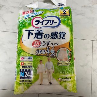 ユニチャーム(Unicharm)のライフリー　3パックセット(日用品/生活雑貨)