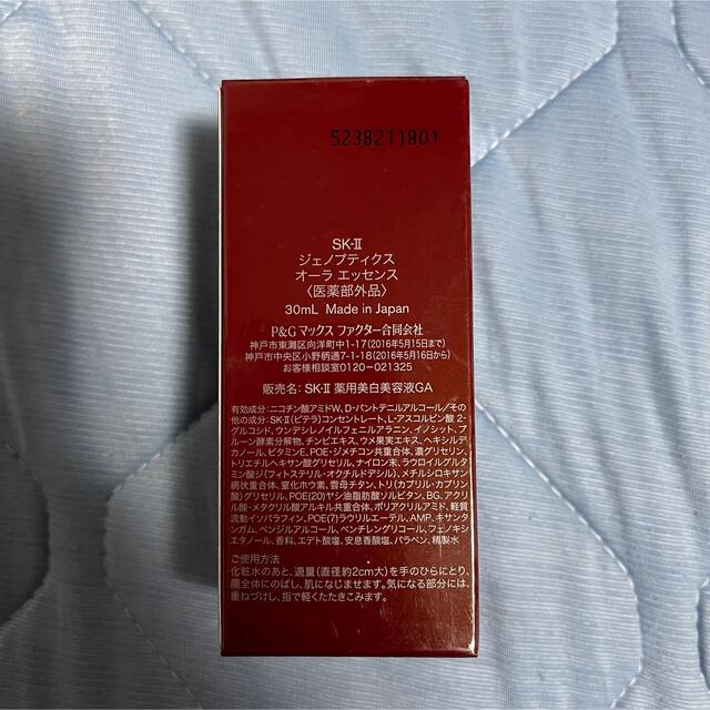 SK-II(エスケーツー)のSK-II ジェノプティクス オーラ エッセンス(30ml) コスメ/美容のスキンケア/基礎化粧品(美容液)の商品写真