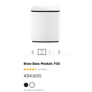 ボーズ(BOSE)のBose bass module 700 ホワイト　ビックカメラ購入　新品未開封(スピーカー)