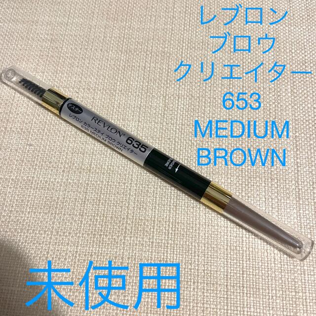 REVLON(レブロン)のri-na-mamaさん専用♪ レブロン　アイブロウ2本、プリオール　美容液 コスメ/美容のベースメイク/化粧品(アイブロウペンシル)の商品写真